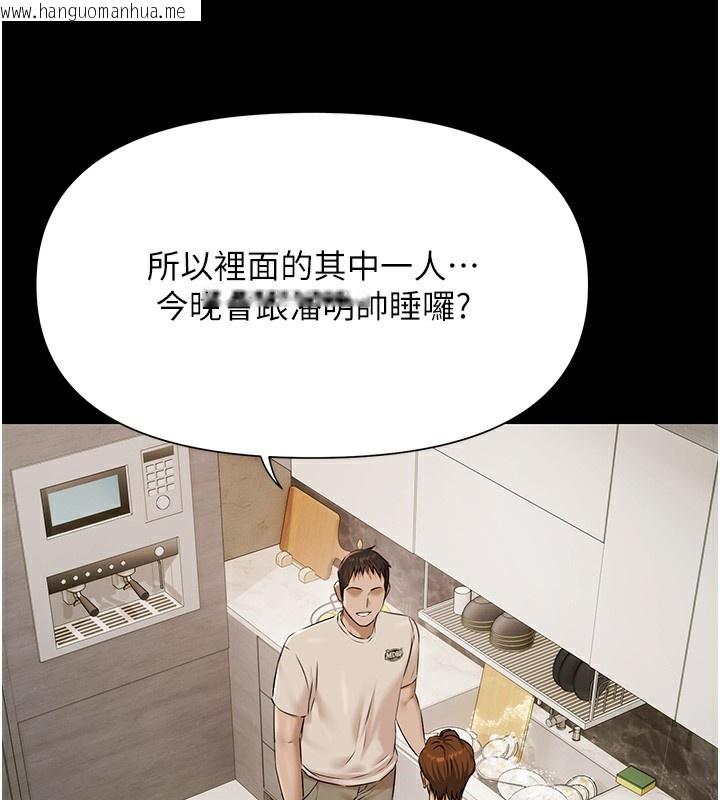 韩国漫画极乐泳池趴韩漫_极乐泳池趴-第3话-在别墅里我就是「皇帝」在线免费阅读-韩国漫画-第47张图片