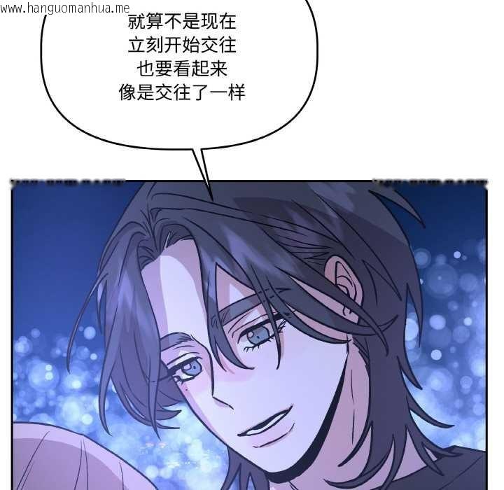 韩国漫画附属品少女的叛逆期韩漫_附属品少女的叛逆期-第21话在线免费阅读-韩国漫画-第94张图片