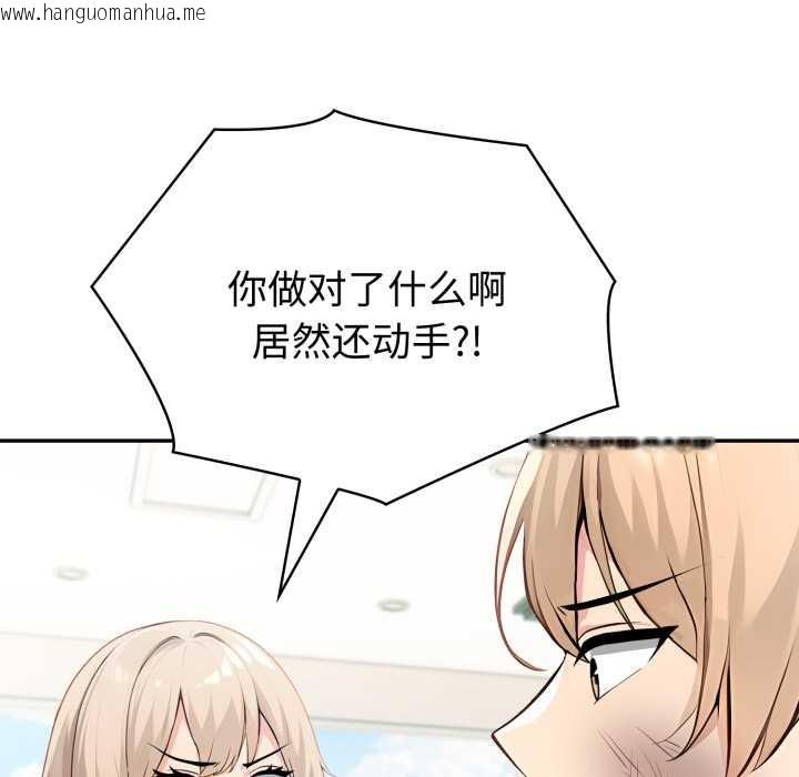 韩国漫画夫妇游戏韩漫_夫妇游戏-第50话在线免费阅读-韩国漫画-第41张图片