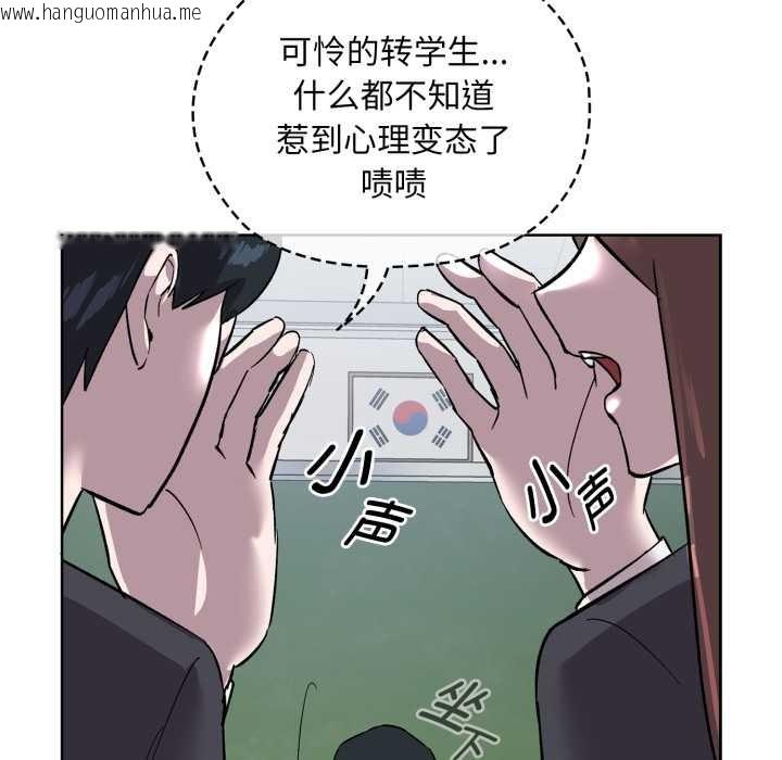 韩国漫画耳边的初恋鬼神韩漫_耳边的初恋鬼神-第1话在线免费阅读-韩国漫画-第40张图片
