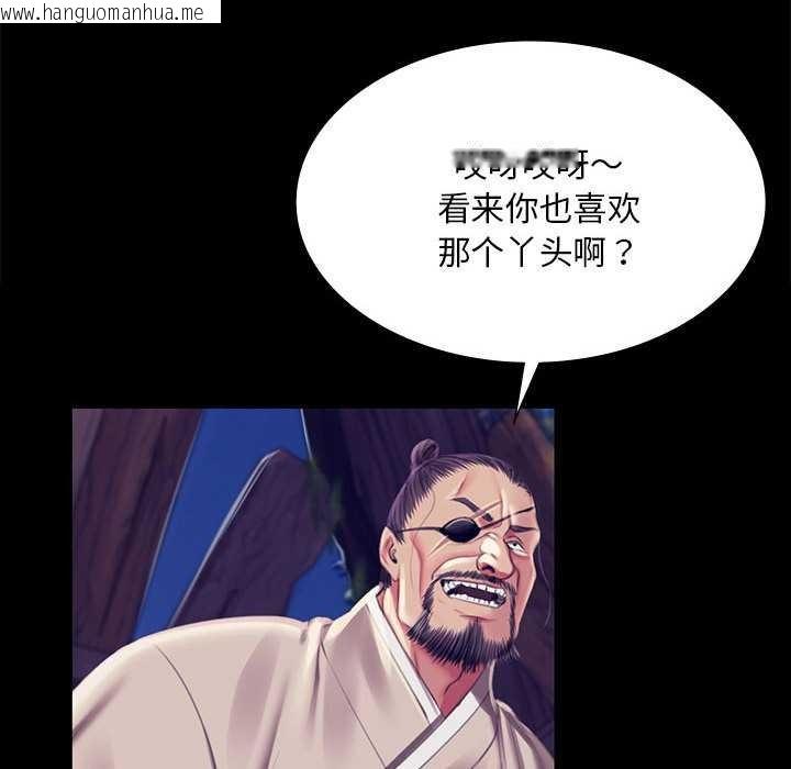 韩国漫画小姐韩漫_小姐-第94话在线免费阅读-韩国漫画-第76张图片