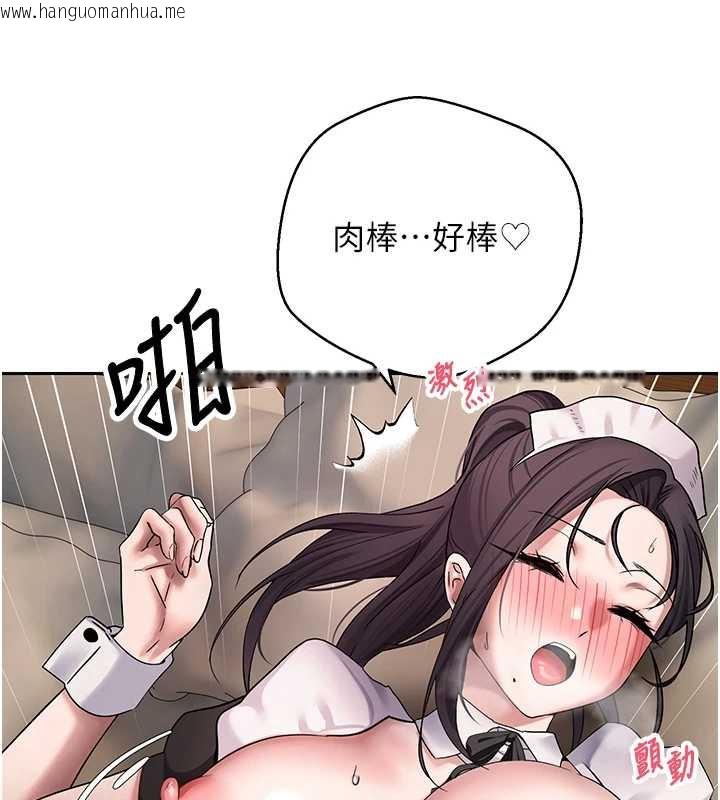 韩国漫画币转人生韩漫_币转人生-第44话-妳穿这样太性感了在线免费阅读-韩国漫画-第33张图片