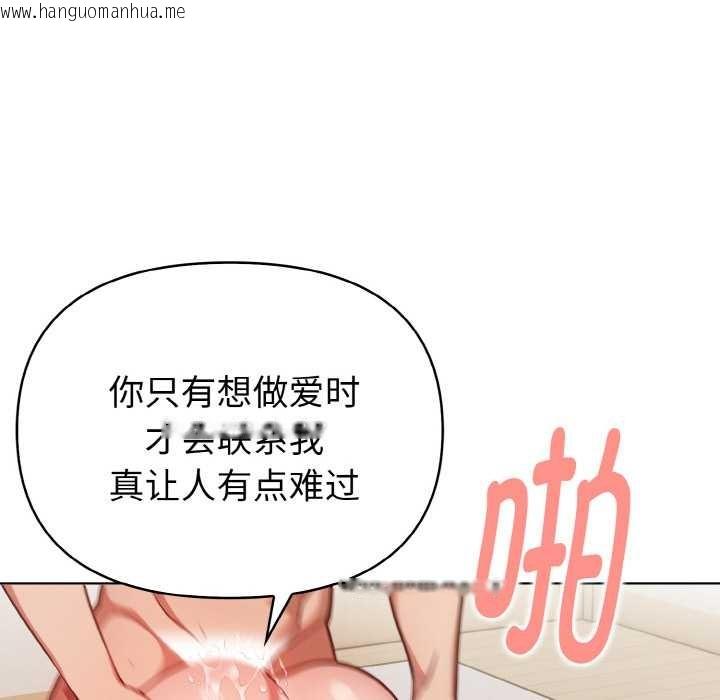 韩国漫画欲演越烈/捕捉美少女韩漫_欲演越烈/捕捉美少女-第13话在线免费阅读-韩国漫画-第112张图片