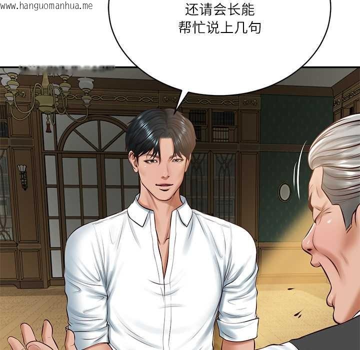 韩国漫画财阀家的女婿韩漫_财阀家的女婿-第51话在线免费阅读-韩国漫画-第110张图片