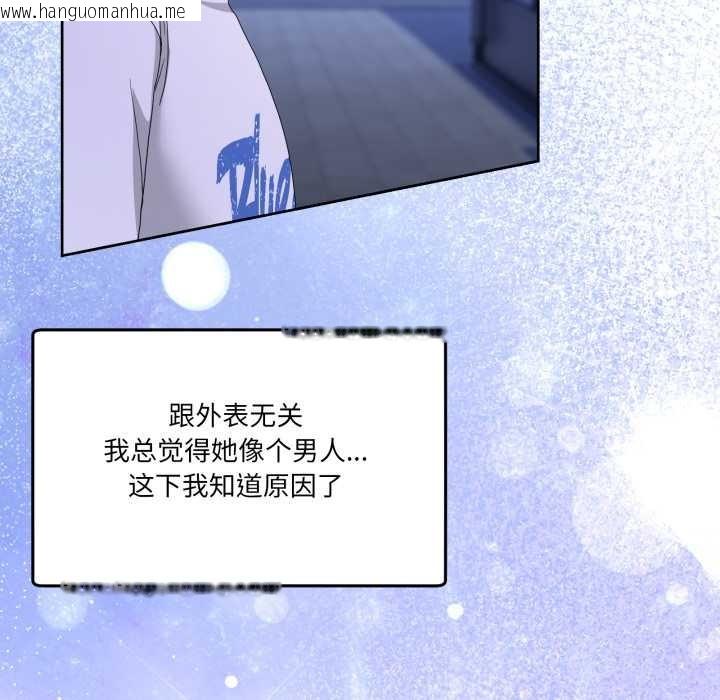 韩国漫画男人止步韩漫_男人止步-第27话在线免费阅读-韩国漫画-第64张图片