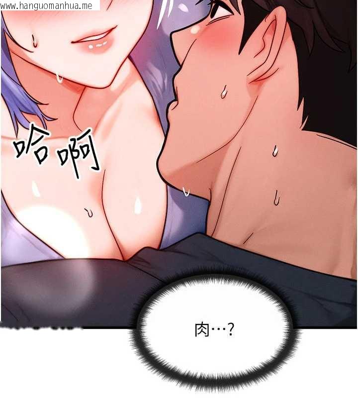 韩国漫画等价交换人生韩漫_等价交换人生-第35话-毫无防备的她在线免费阅读-韩国漫画-第105张图片