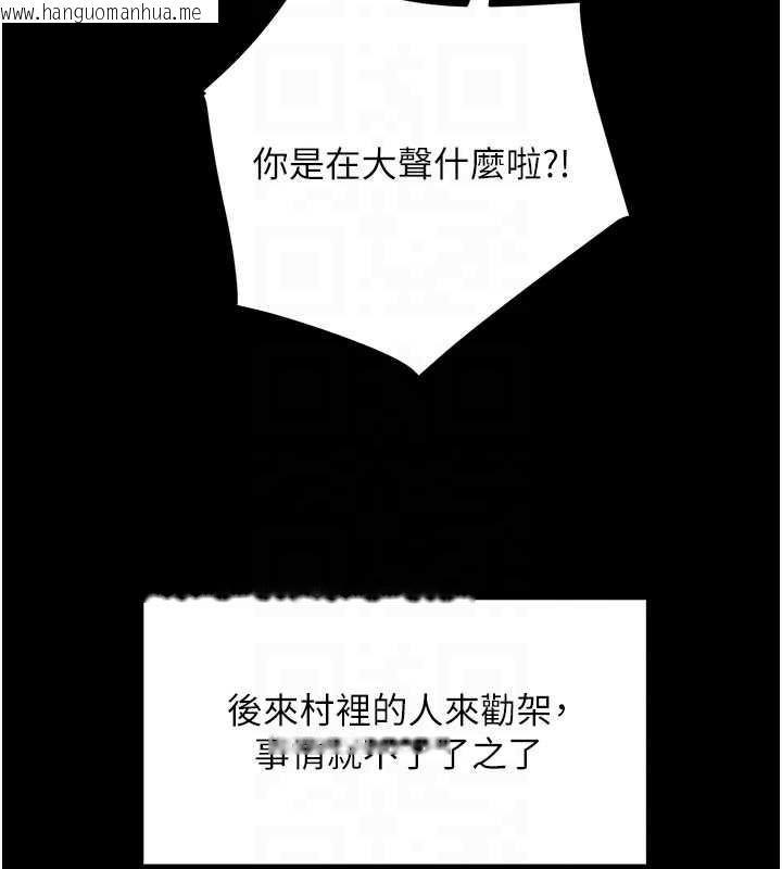 韩国漫画大凤村妇女会韩漫_大凤村妇女会-第21话-顺便疏通我的「通道」在线免费阅读-韩国漫画-第75张图片