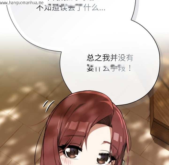 韩国漫画调教开关：第二季韩漫_调教开关：第二季-第9话在线免费阅读-韩国漫画-第88张图片