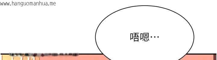 韩国漫画倒追游戏韩漫_倒追游戏-第23话-需要更多的多巴胺在线免费阅读-韩国漫画-第68张图片