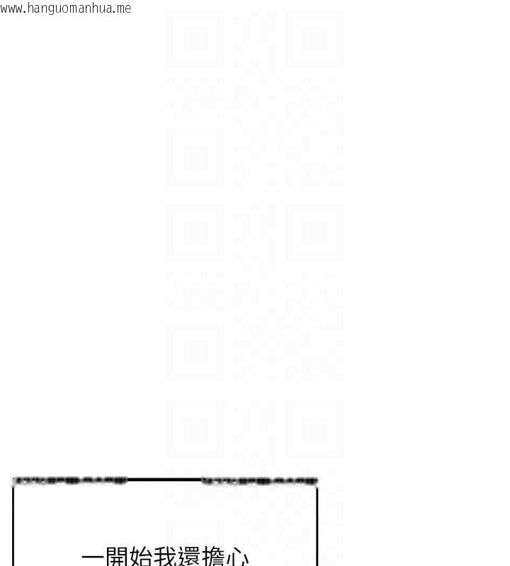 韩国漫画垃圾堆捡到宠物系萌妹韩漫_垃圾堆捡到宠物系萌妹-第20话-迎接粉红色的未来在线免费阅读-韩国漫画-第111张图片