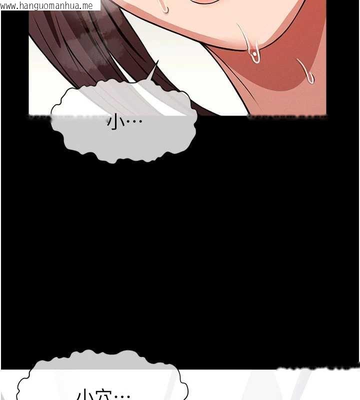 韩国漫画尸变家园:以身相许韩漫_尸变家园:以身相许-第16话-目睹姐姐被侵犯的过程在线免费阅读-韩国漫画-第64张图片