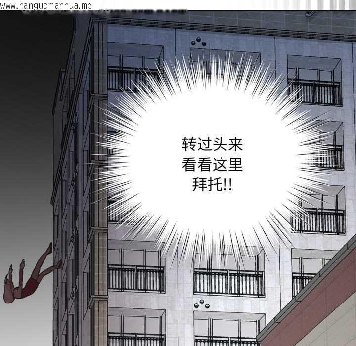 韩国漫画耳边的初恋鬼神韩漫_耳边的初恋鬼神-第3话在线免费阅读-韩国漫画-第213张图片