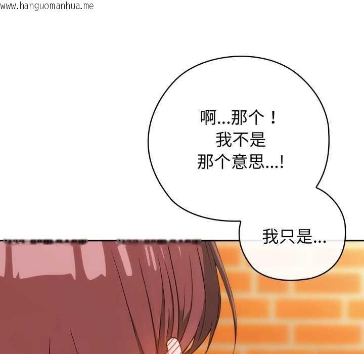 韩国漫画调教开关：第二季韩漫_调教开关：第二季-第9话在线免费阅读-韩国漫画-第122张图片