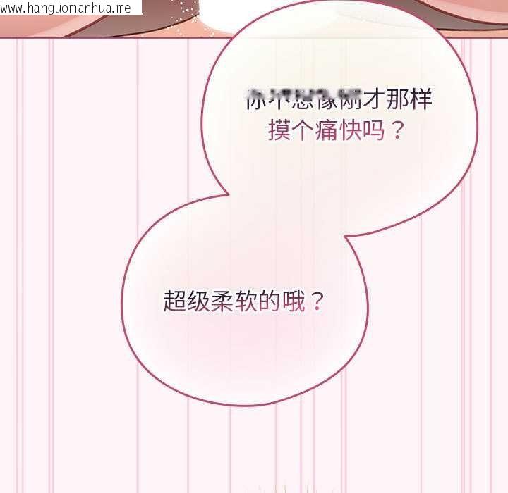 韩国漫画配角的生存任务韩漫_配角的生存任务-第36话在线免费阅读-韩国漫画-第119张图片