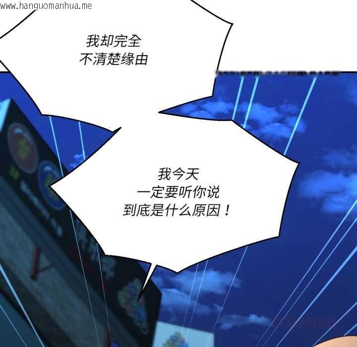 韩国漫画我的傻瓜男友韩漫_我的傻瓜男友-第33话在线免费阅读-韩国漫画-第8张图片