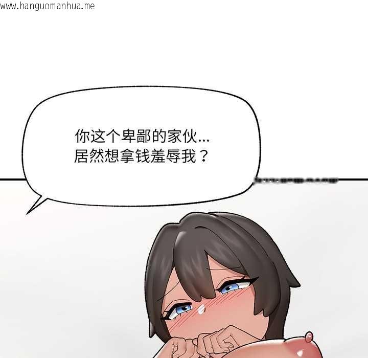 韩国漫画催眠手机韩漫_催眠手机-第41话在线免费阅读-韩国漫画-第96张图片