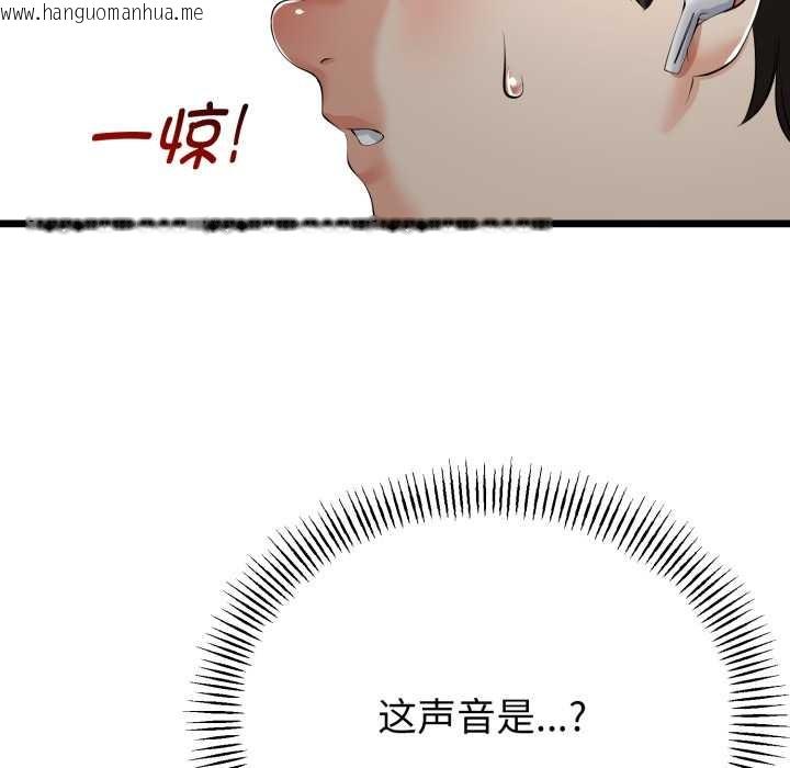 韩国漫画与初恋的意外同居韩漫_与初恋的意外同居-第39话在线免费阅读-韩国漫画-第139张图片