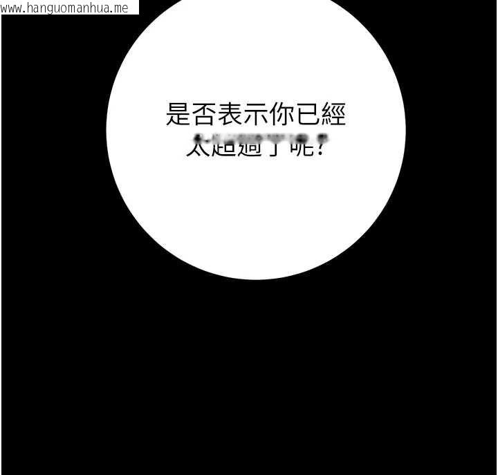 韩国漫画掠夺行动韩漫_掠夺行动-第78话-要满足我不容易哦在线免费阅读-韩国漫画-第164张图片