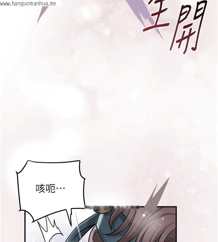 韩国漫画花容湿色:取花点韩漫_花容湿色:取花点-第74话-小姐和胜石为何…在线免费阅读-韩国漫画-第7张图片