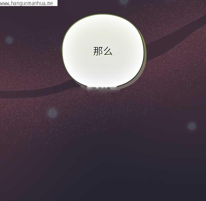 韩国漫画摸鱼生存指南/上班不要太认真韩漫_摸鱼生存指南/上班不要太认真-第22话在线免费阅读-韩国漫画-第179张图片