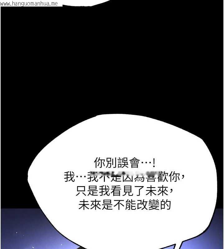 韩国漫画末日雕堡韩漫_末日雕堡-第52话-遭受蹂躏的萝莉新娘在线免费阅读-韩国漫画-第44张图片