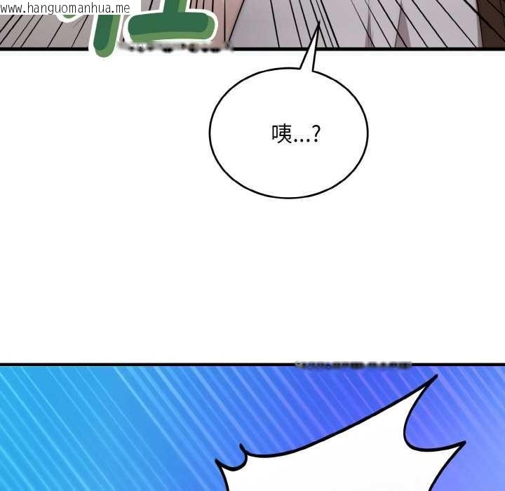 韩国漫画神雕闯都市/强雕：都市润女传说韩漫_神雕闯都市/强雕：都市润女传说-第12话在线免费阅读-韩国漫画-第45张图片