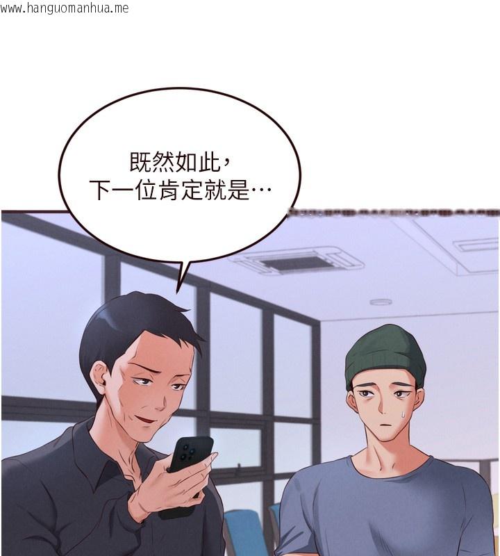 韩国漫画熟女自助餐韩漫_熟女自助餐-第60话-每天换菜色都吃不腻在线免费阅读-韩国漫画-第111张图片