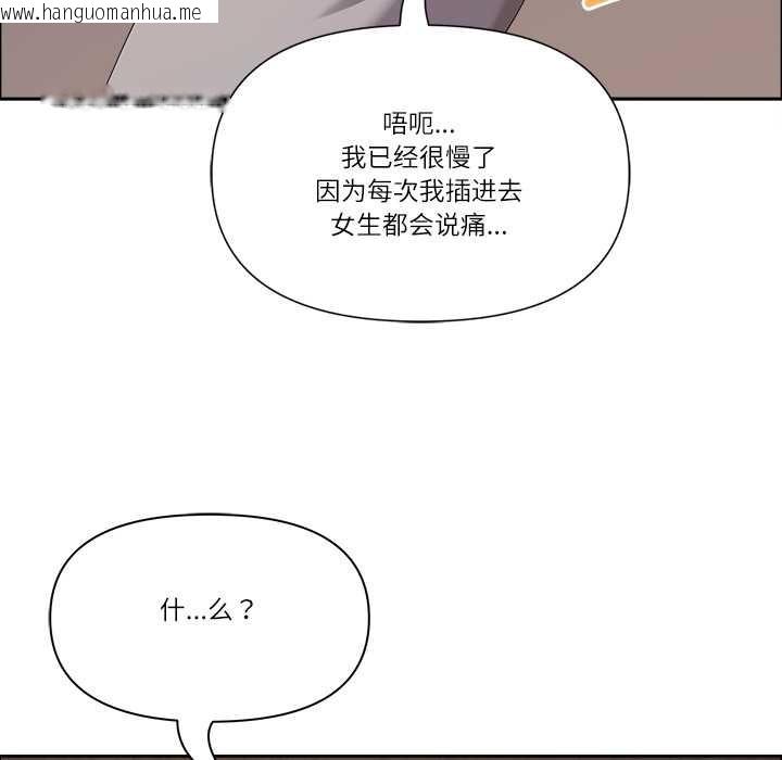 韩国漫画最强男人韩漫_最强男人-第46话在线免费阅读-韩国漫画-第20张图片