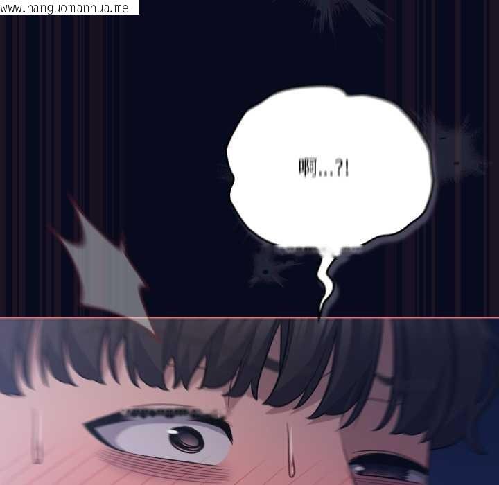 韩国漫画喵来的恋爱韩漫_喵来的恋爱-第42话在线免费阅读-韩国漫画-第94张图片