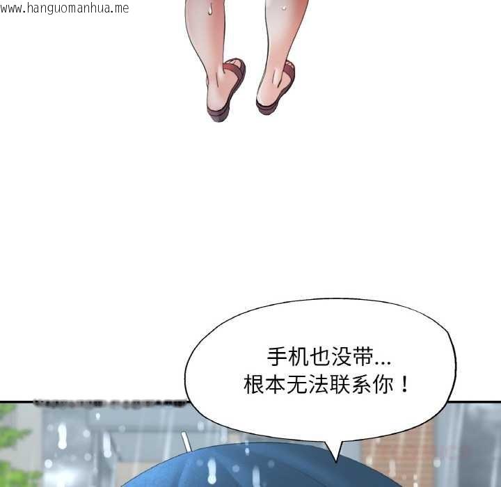 韩国漫画已嫁人的她韩漫_已嫁人的她-第49话在线免费阅读-韩国漫画-第138张图片