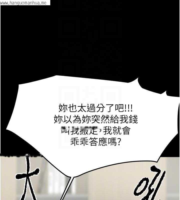 韩国漫画我家的女房客韩漫_我家的女房客-第36话-我们该离开这个家了在线免费阅读-韩国漫画-第88张图片