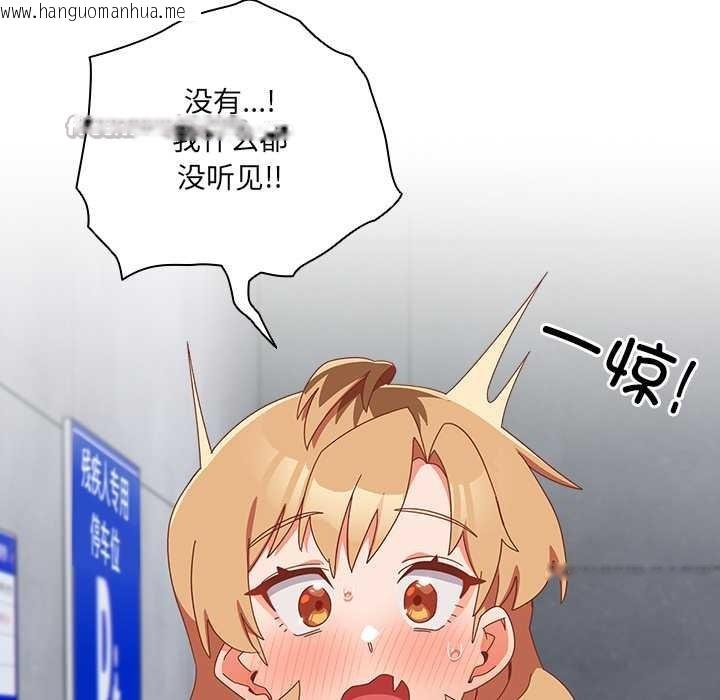 韩国漫画与众不同的兄妹/我家的掌上明珠韩漫_与众不同的兄妹/我家的掌上明珠-第19话在线免费阅读-韩国漫画-第112张图片