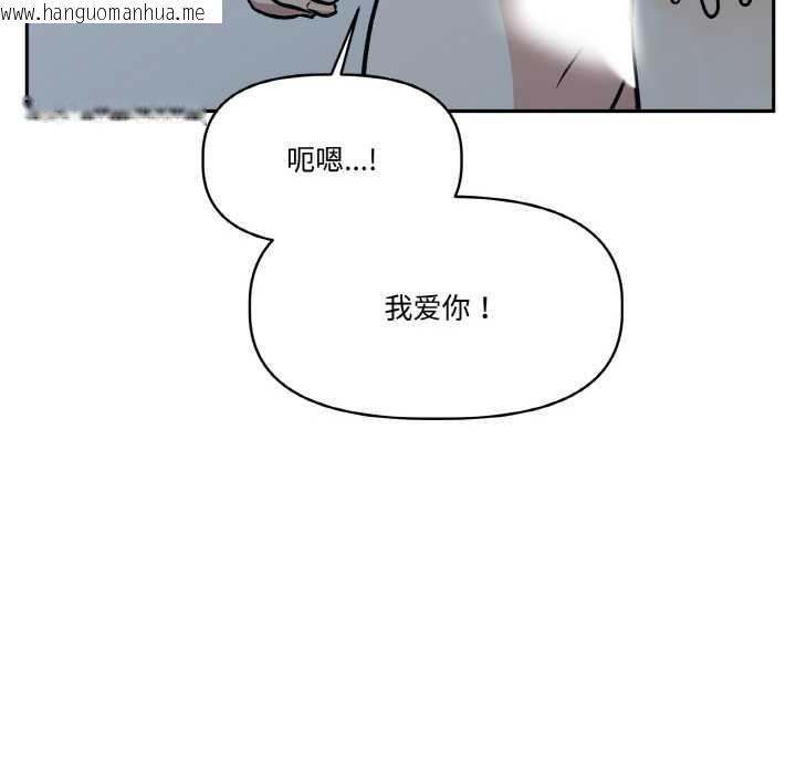 韩国漫画附属品少女的叛逆期韩漫_附属品少女的叛逆期-第23话在线免费阅读-韩国漫画-第134张图片