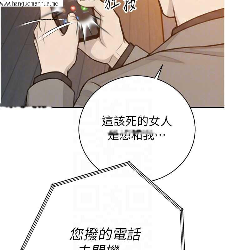 韩国漫画暴君会长的娇媳们韩漫_暴君会长的娇媳们-第12话-妳自己放进来吧在线免费阅读-韩国漫画-第92张图片