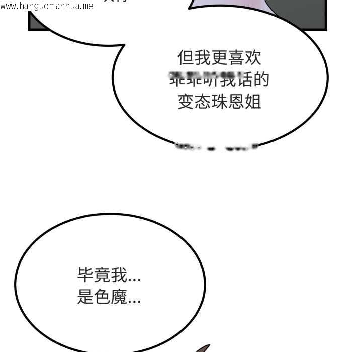 韩国漫画发小碰不得/强制催眠韩漫_发小碰不得/强制催眠-第90话在线免费阅读-韩国漫画-第153张图片