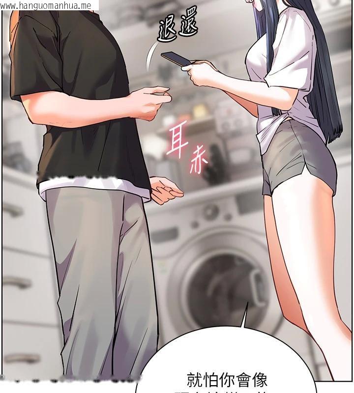 韩国漫画老师的亲密指导韩漫_老师的亲密指导-第71话-一日限定女仆学堂在线免费阅读-韩国漫画-第142张图片