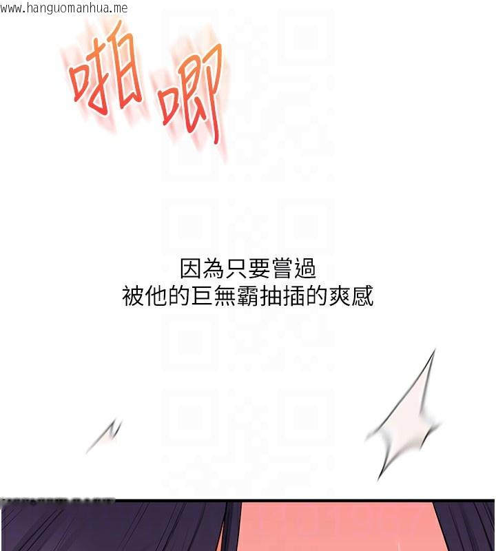 韩国漫画玩转学姐韩漫_玩转学姐-第83话-提供24小时发泄服务在线免费阅读-韩国漫画-第91张图片