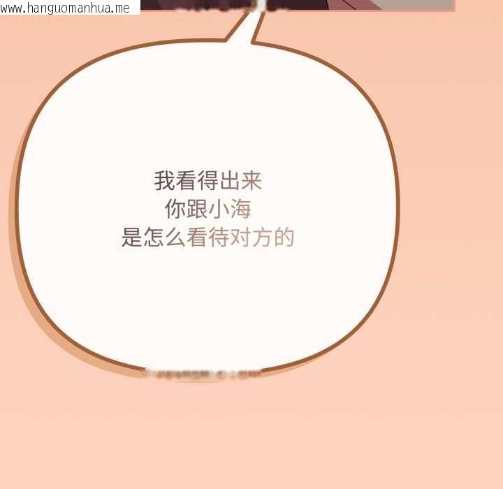 韩国漫画爱上你也好韩漫_爱上你也好-第36话在线免费阅读-韩国漫画-第139张图片