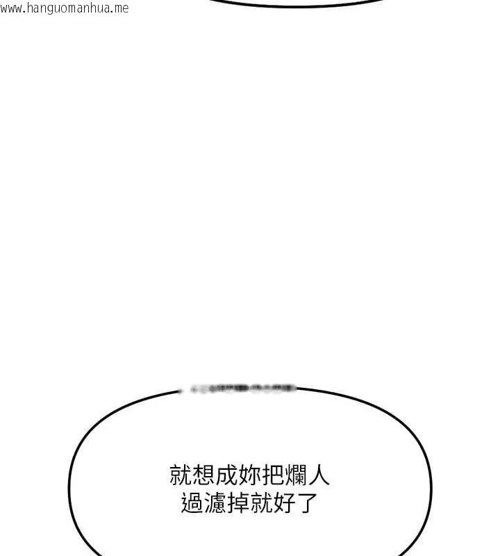 韩国漫画鲁蛇社畜的金手指韩漫_鲁蛇社畜的金手指-第44话-好想念肉体咨商在线免费阅读-韩国漫画-第103张图片