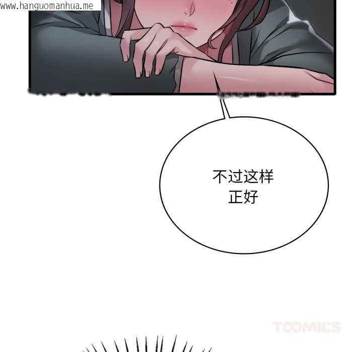 韩国漫画想要拥有她/渴望占有她韩漫_想要拥有她/渴望占有她-第87话在线免费阅读-韩国漫画-第75张图片