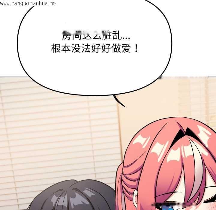 韩国漫画缺德邻居难相处韩漫_缺德邻居难相处-第56话在线免费阅读-韩国漫画-第118张图片