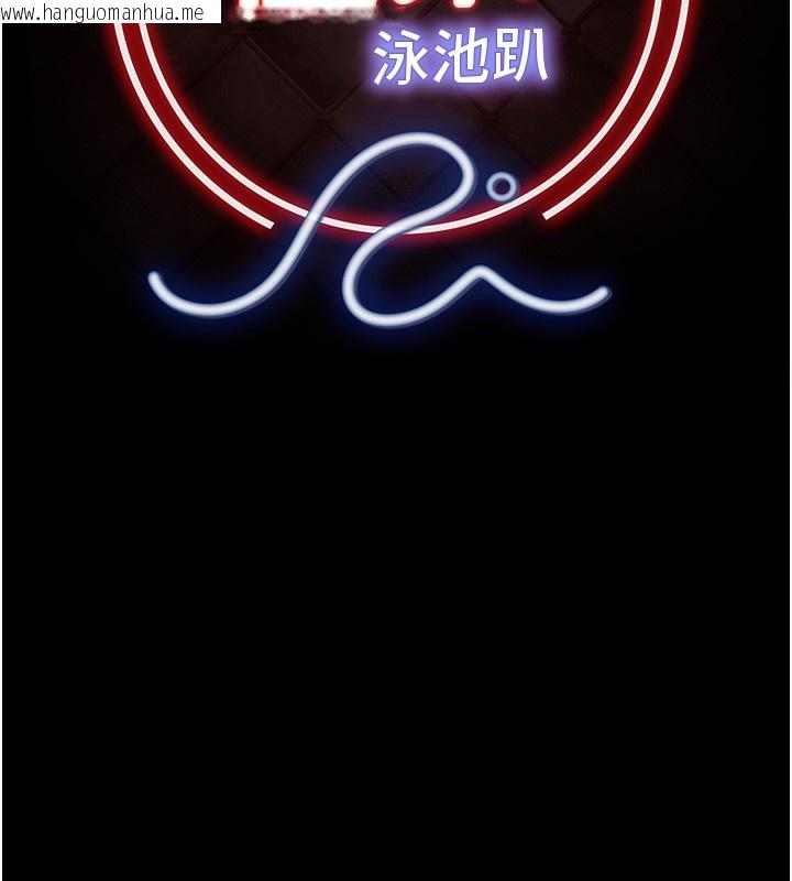 韩国漫画极乐泳池趴韩漫_极乐泳池趴-第2话-欢迎来到金钱至上的世界在线免费阅读-韩国漫画-第81张图片