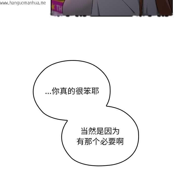 韩国漫画校花的双面生活韩漫_校花的双面生活-第12话在线免费阅读-韩国漫画-第109张图片