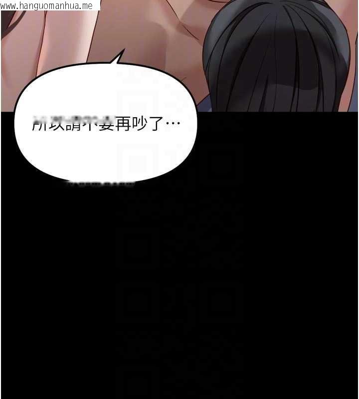 韩国漫画鲁蛇社畜的金手指韩漫_鲁蛇社畜的金手指-第43话-败给组长的秘密武器在线免费阅读-韩国漫画-第66张图片