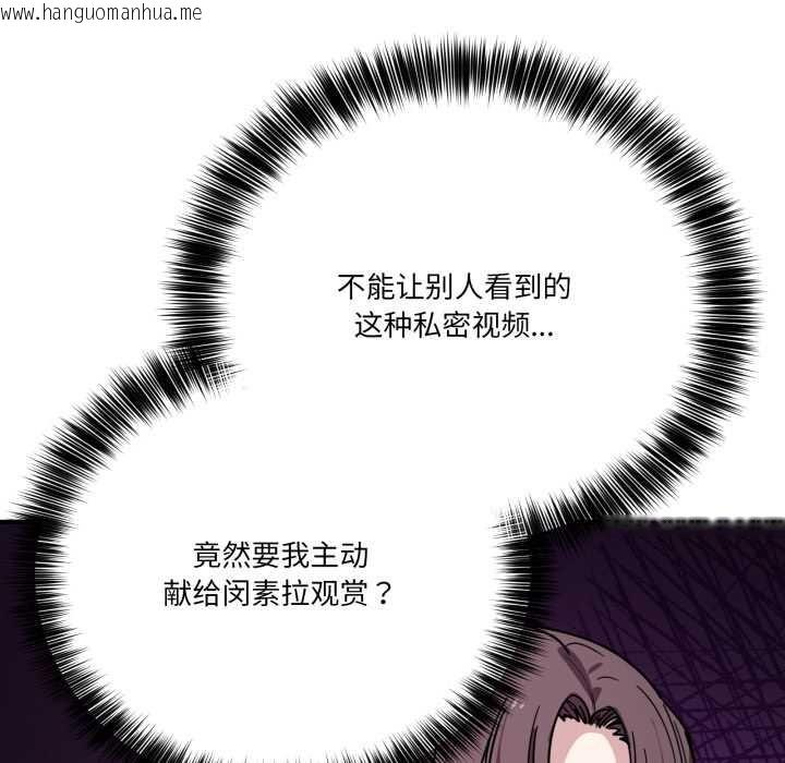 韩国漫画当狗不丢人韩漫_当狗不丢人-第29话在线免费阅读-韩国漫画-第22张图片