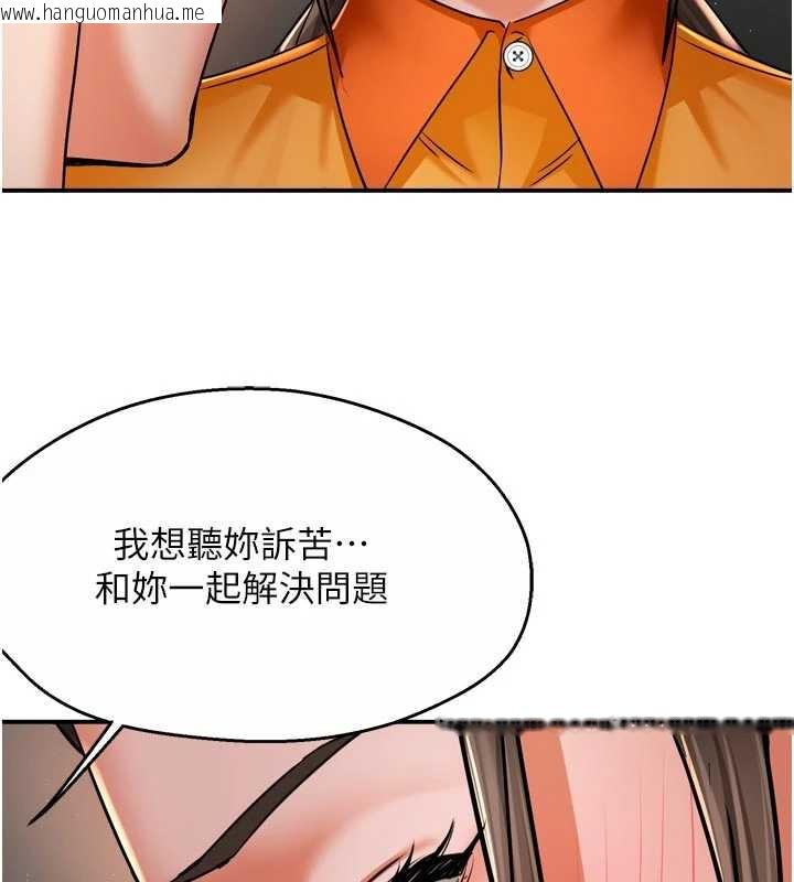 韩国漫画痒乐多阿姨韩漫_痒乐多阿姨-第83话-我会告诉你实情…在线免费阅读-韩国漫画-第121张图片
