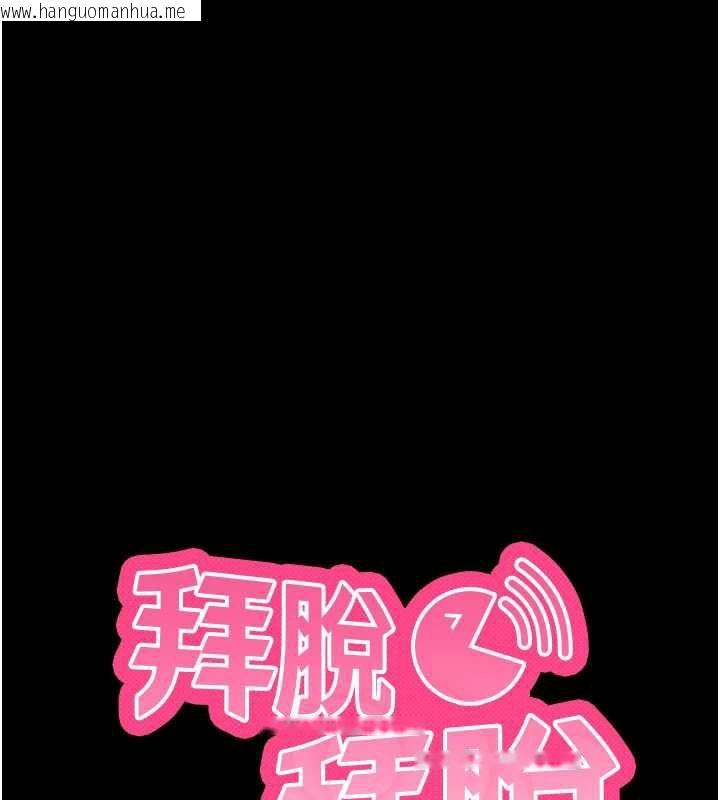 韩国漫画拜脱拜脱App韩漫_拜脱拜脱App-第38话-将两个性奴收入囊中在线免费阅读-韩国漫画-第10张图片