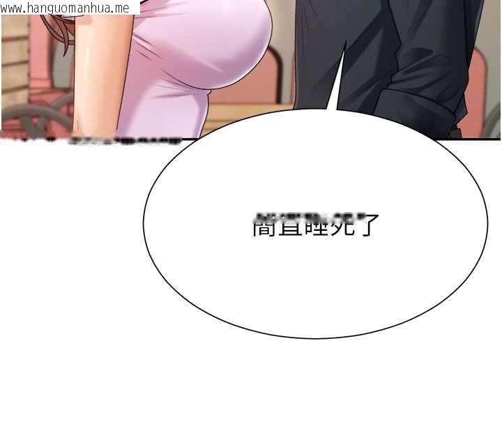 韩国漫画肉体审判韩漫_肉体审判-第26话-下属的专用性奴在线免费阅读-韩国漫画-第99张图片