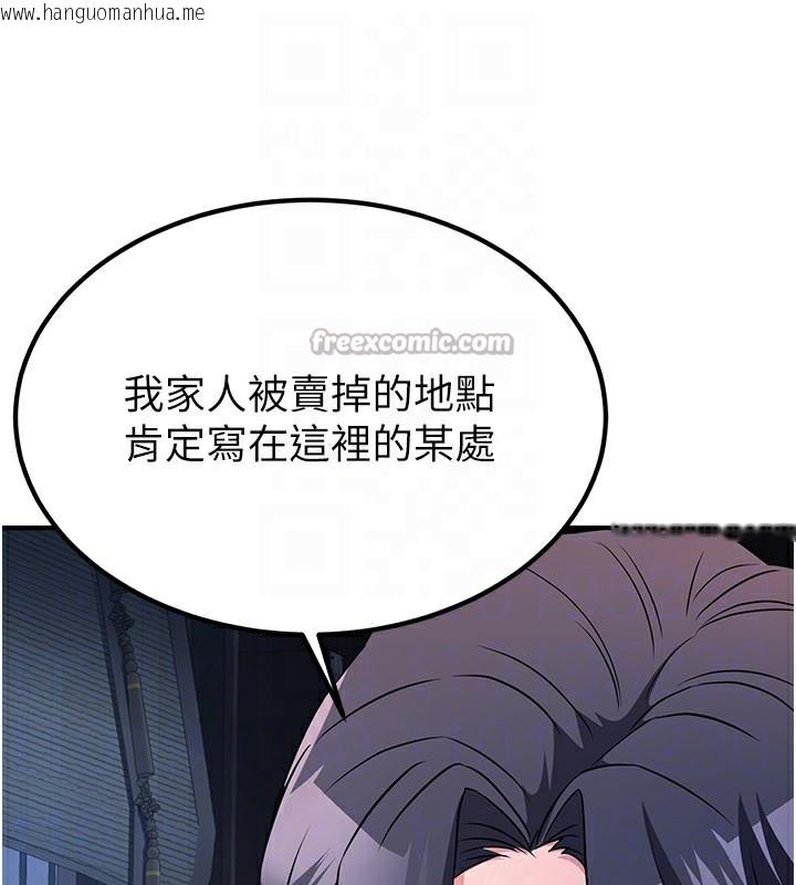 韩国漫画炼欲:色魔再临韩漫_炼欲:色魔再临-第13话-混帐，那不就是中出吗?在线免费阅读-韩国漫画-第154张图片