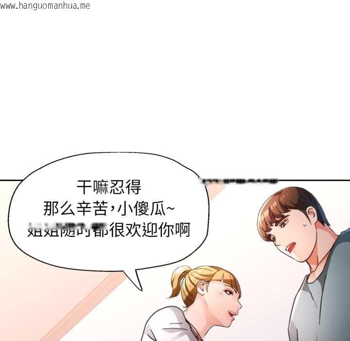 韩国漫画脱轨关系韩漫_脱轨关系-第75话在线免费阅读-韩国漫画-第113张图片